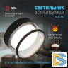 Встраиваемый светильник Эра KL82 BK Б0058400