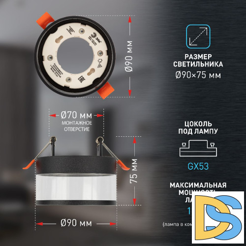 Встраиваемый светильник Эра KL82 BK Б0058400