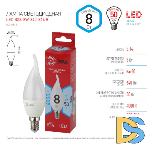 Лампа светодиодная Эра E14 8W 4000K LED BXS-8W-840-E14 R Б0051848