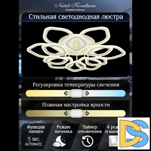 Потолочная люстра Natali Kovaltseva Angel LED LAMPS 81193