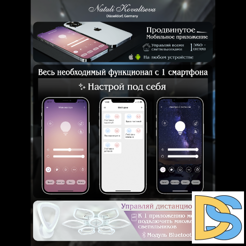 Потолочная люстра Natali Kovaltseva Angel LED LAMPS 81193