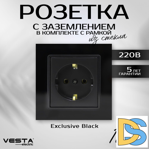 Розетка одинарная с заземлением с рамкой из закаленного стекла черная Vesta-Electric Exclusive Black