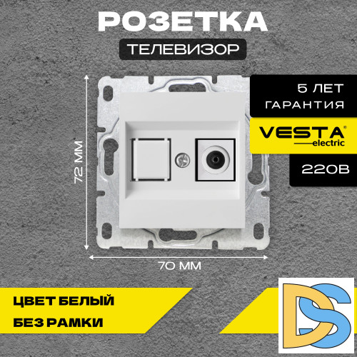 Розетка Vesta-Electric Roma White TV без рамки