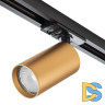 Трековый однофазный светильник Escada 20001TRA/01 BR