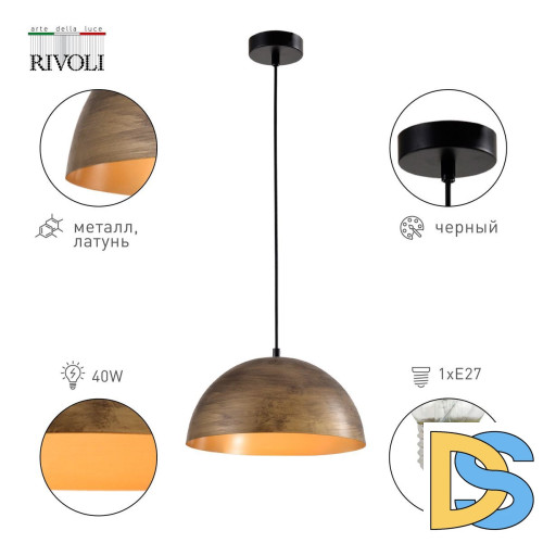 Подвесной светильник Rivoli Emmy 5141-201 Б0054986