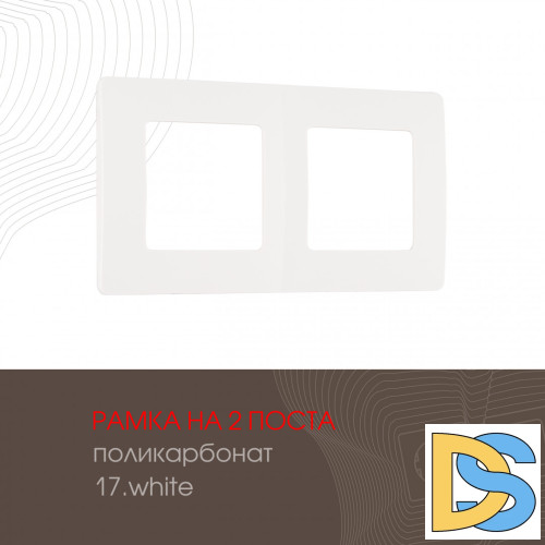 Рамка двухместная Arte Milano 517.17-2.white