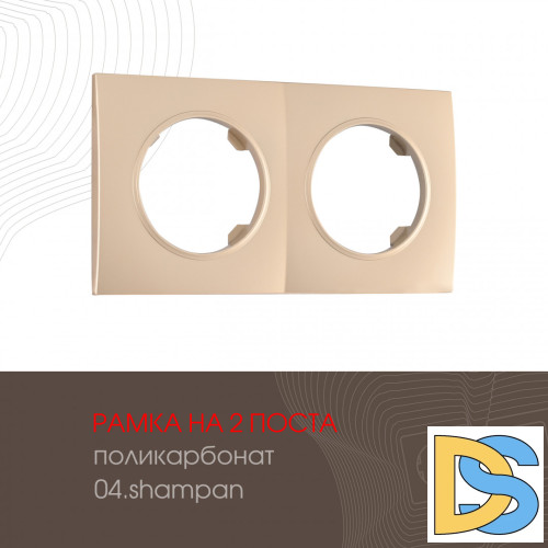 Рамка двухместная Arte Milano 502.04-2.shampan