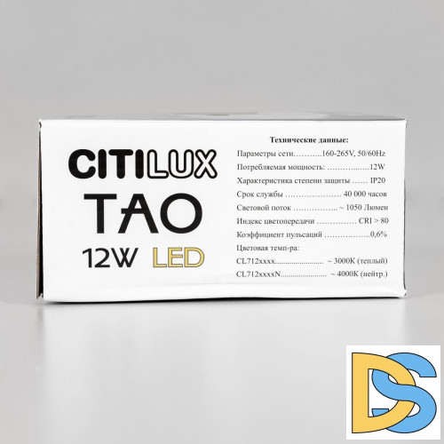 Подвесной светильник Citilux Тао CL712S120N