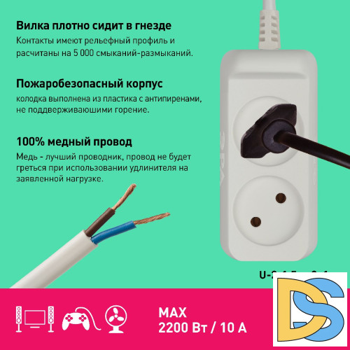 Удлинитель электрический Эра U-2-1,5m-2x1 Б0028359