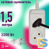 Удлинитель электрический Эра U-2-1,5m-2x1 Б0028359