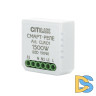Смарт-реле Citilux Смарт CLR01