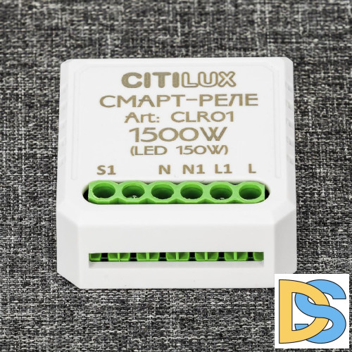 Смарт-реле Citilux Смарт CLR01