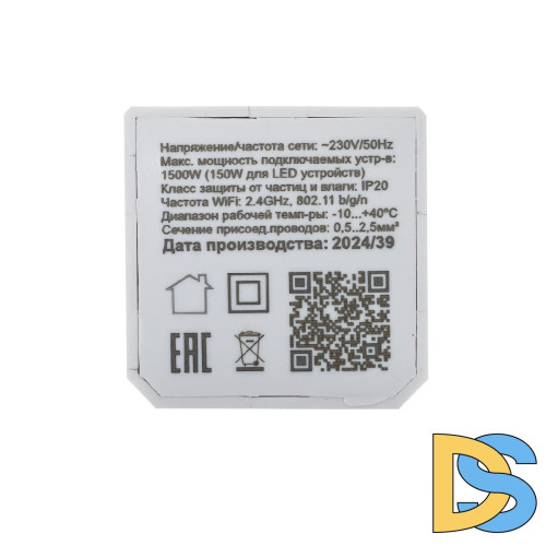 Смарт-реле Citilux Смарт CLR01