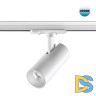 Трековый однофазный светильник Novotech Selene 359152