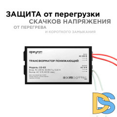 Трансформатор понижающий Apeyron 12В 20-60Вт 03-83