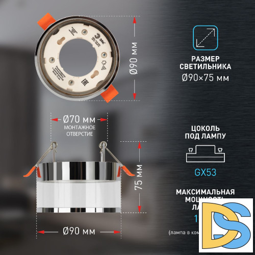 Встраиваемый светильник Эра KL82 CH Б0058401