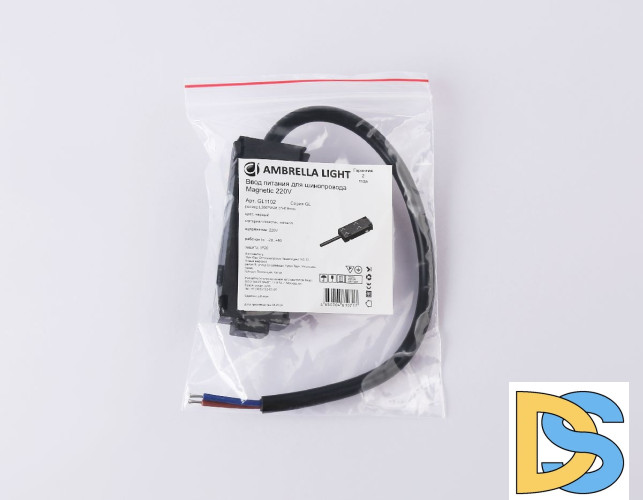 Ввод питания Ambrella Light Magnetic 220V GL1102