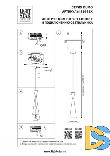 Подвесной светильник Lightstar Dumo 816313