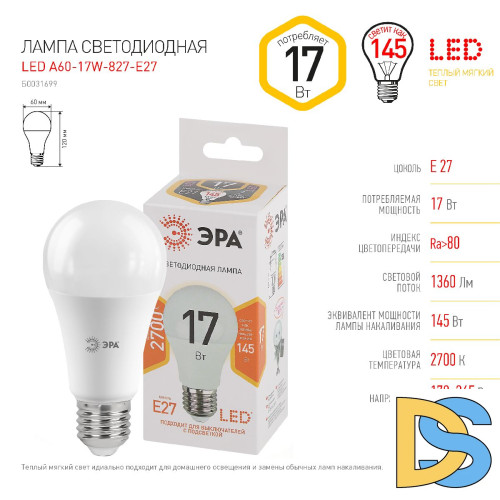 Лампа светодиодная Эра E27 17W 2700K LED A60-17W-827-E27 Б0031699