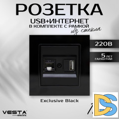 Розетка для USB + сетевого кабеля LAN в рамке из закаленного стекла черная Vesta-Electric Exclusive Black