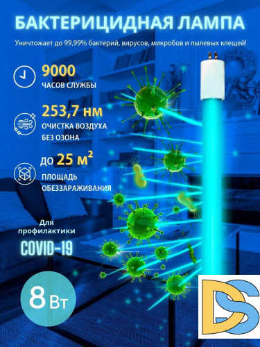 Лампа ультрафиолетовая бактерицидная (UL-00007281) Uniel G5 8W прозрачная EFL-T5-8/UVCB/G5/CL
