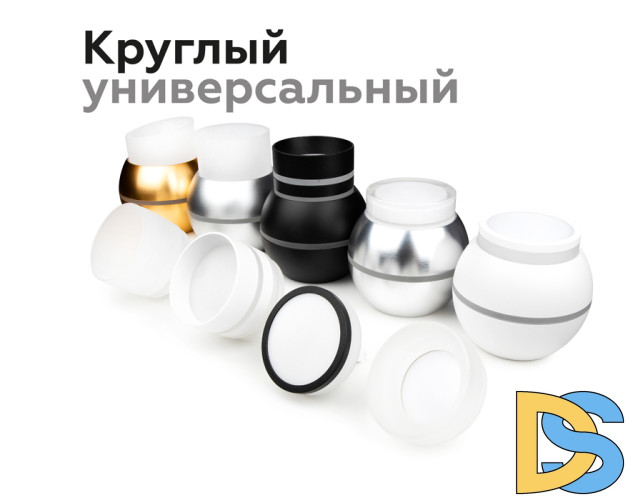 Насадка передняя Ambrella Light DIY Spot N7165