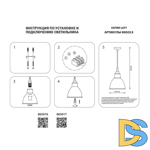 Подвесной светильник Lightstar Loft 865016