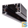 Шинопровод Lucide Track - 1m line track 09950/01/30
