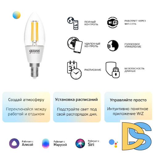 Лампа светодиодная диммируемая филаментная Gauss E14 4,5W 2000-6500K прозрачная 1250112