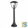 Уличный светильник ST Luce Sivino SL081.405.01