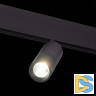 Трековый светильник ST Luce Lemmi ST365.446.12
