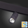 Трековый светильник ST Luce Lemmi ST365.446.12