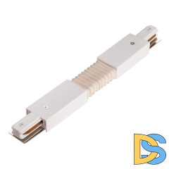 Коннектор гибкий IMEX Трек 1 WH IL.0010.0047