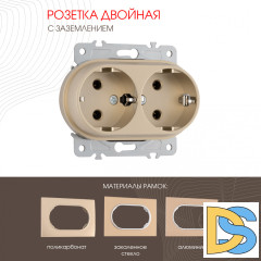 Розетка двойная с заземлением Arte Milano 202.40-2.shampan