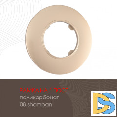 Рамка одноместная Arte Milano 502.08-1.shampan