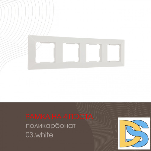 Рамка четырехместная Arte Milano 503.03-4.white