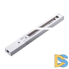 Шинопровод однофазный Arte Lamp Track Accessories A520133