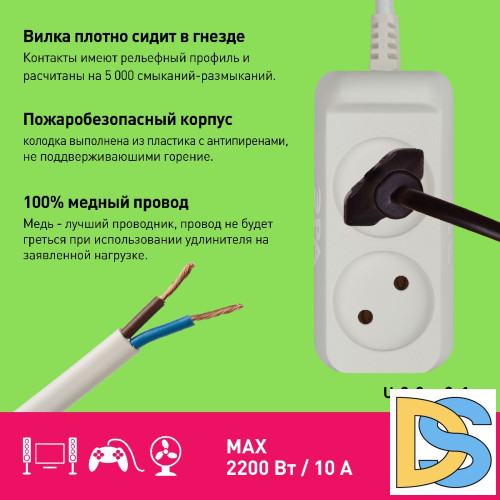 Удлинитель электрический Эра U-2-3m-2x1 Б0028360