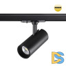 Трековый однофазный светильник Novotech Selene 359153