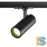 Трековый однофазный светильник Novotech Selene 359153