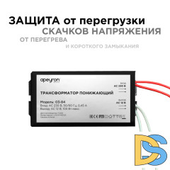 Трансформатор понижающий Apeyron 12В 35-105Вт 03-84