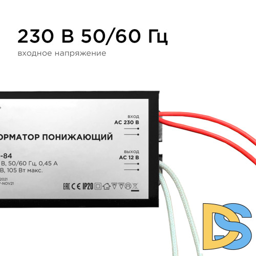 Трансформатор понижающий Apeyron 12В 35-105Вт 03-84