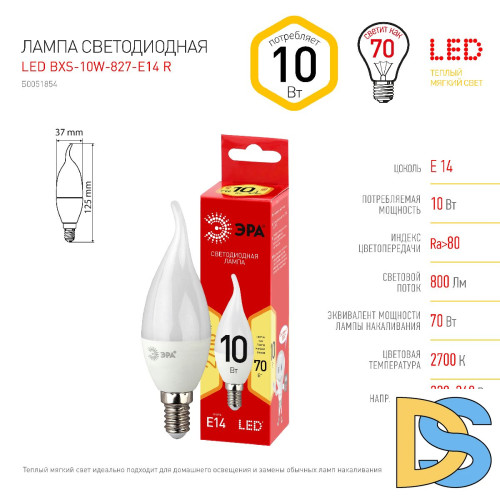 Лампа светодиодная Эра E14 10W 2700K LED BXS-10W-827-E14 R Б0051854