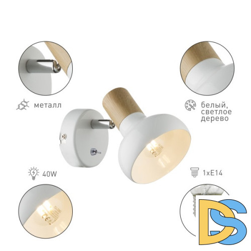 Спот Rivoli Lorena 7052-701 Б0054684