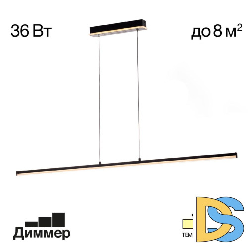 Линейный подвесной светильник Citilux Trent CL203711