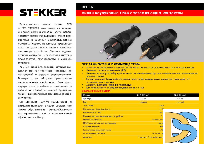 Вилка прямая Stekker Одри RPG16-21-441 32748