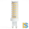 Лампа светодиодная Feron G9 15W 2700K капсульная LB-437 38212