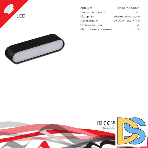 Трековый магнитный светильник Reluce 13001-9.3-001UR magnetic LED6W BK