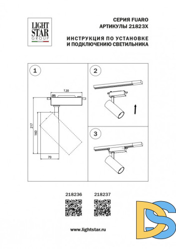 Трековый светодиодный светильник Lightstar Fuoco 218237