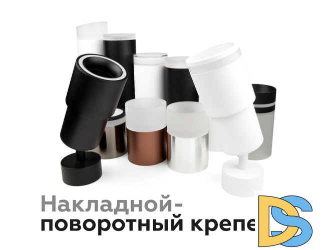 Насадка передняя Ambrella Light DIY Spot N7170